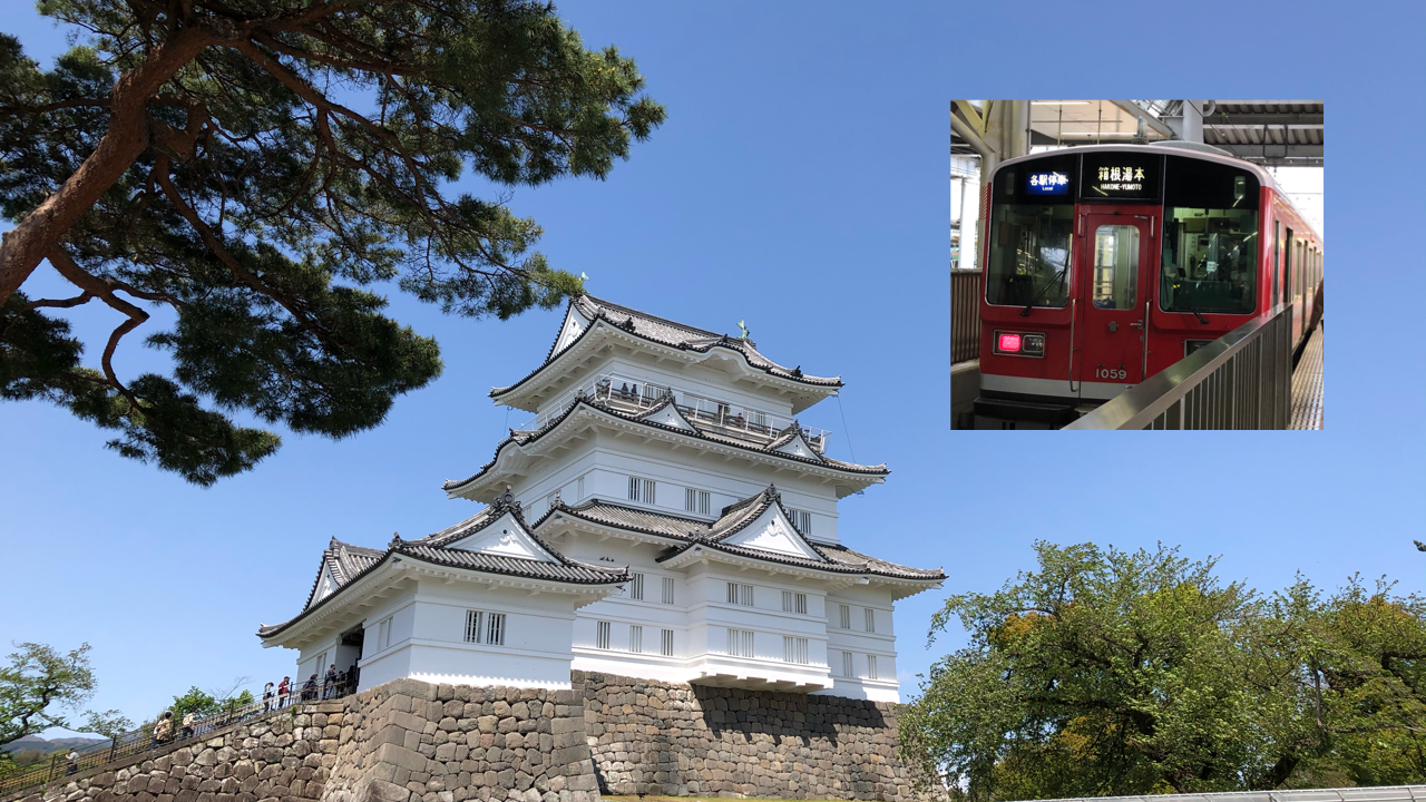 箱根温泉・小田原城物語アイキャッチ